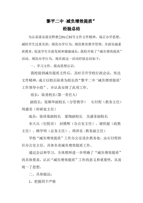 减负