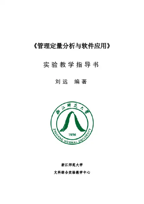 试验六ABC分类法的Excel实现