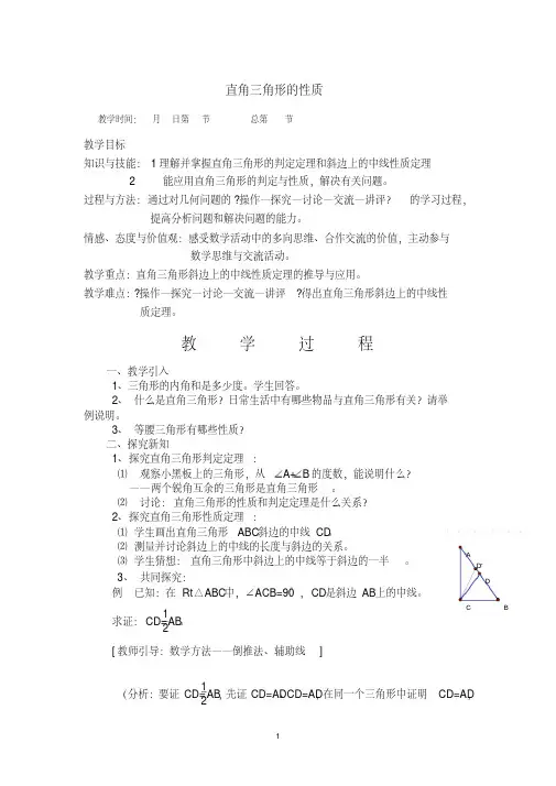 2018年最新湘教版八年级下数学全册教案