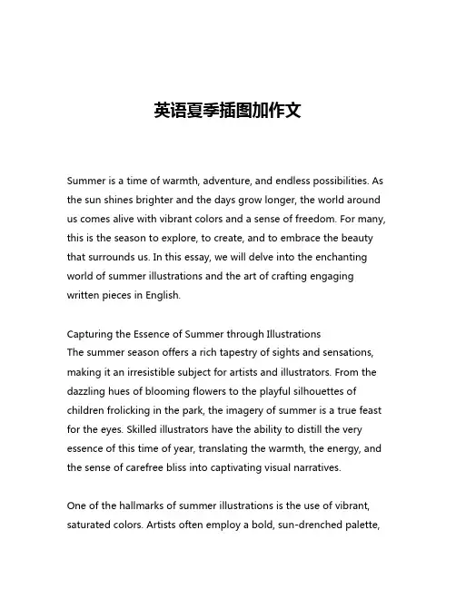 英语夏季插图加作文