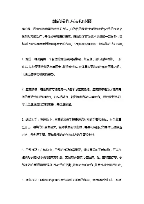 缠论操作方法和步骤