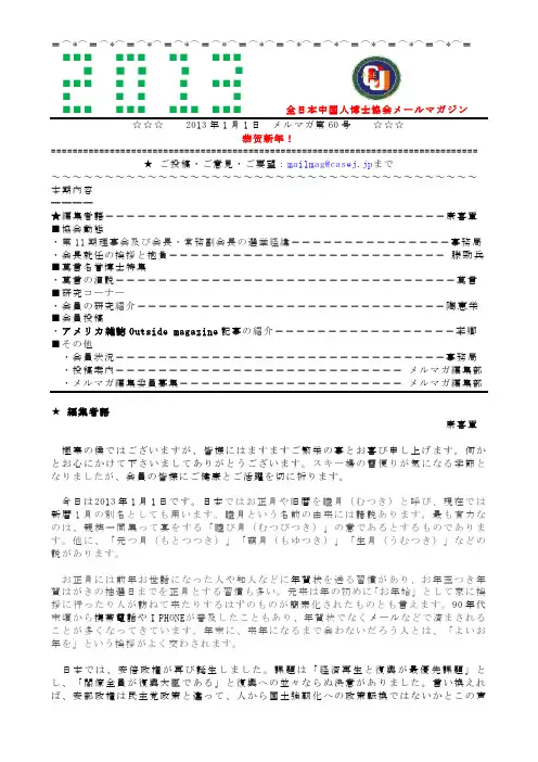 李卿-全日本中国人博士協会