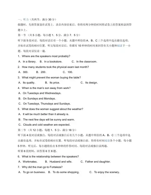 2012北京高三西城英语二模试题及答案