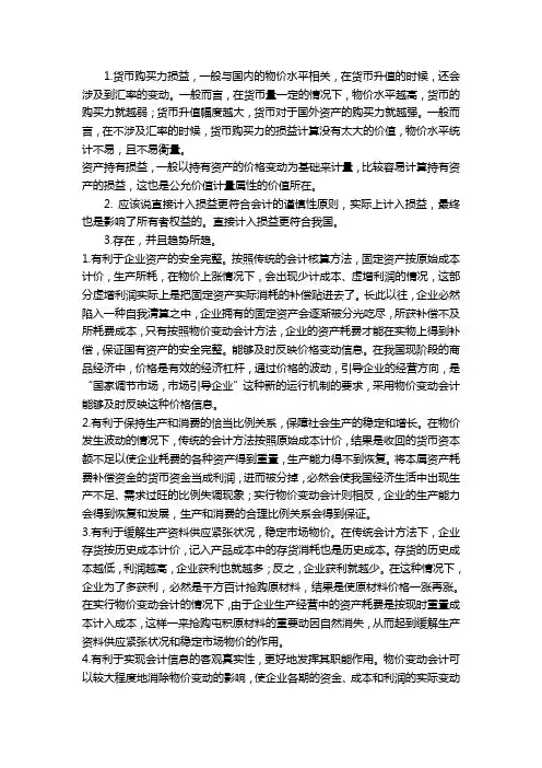 高级财务会计任务五作业答案
