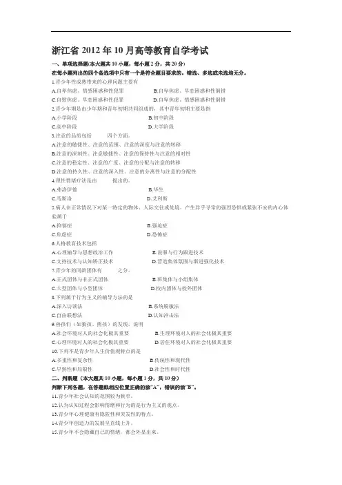 心里学试(2012~2014)题讲解