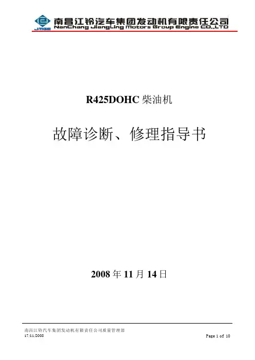 VM维修指导书