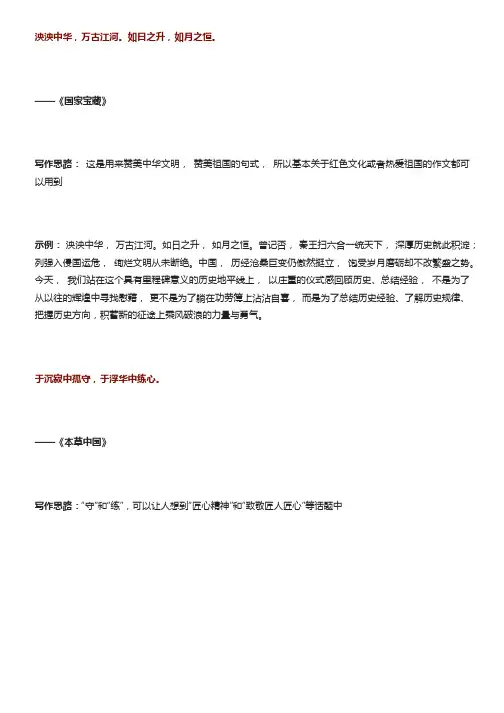 背好这7句央视神仙文案,提笔就是满分作文