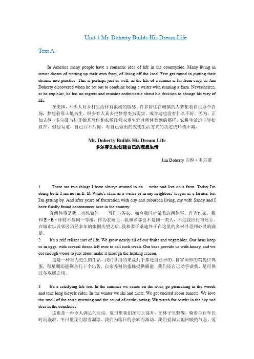 全新版大学英语综合教程3 课文翻译