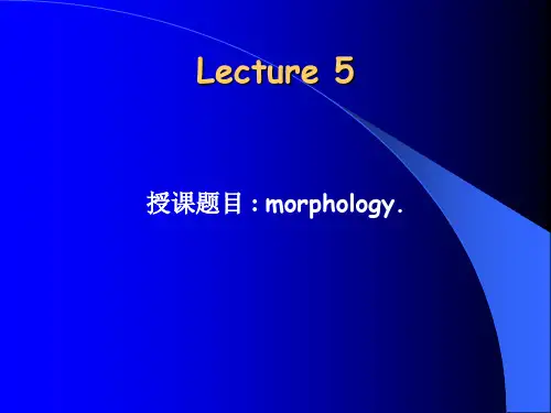 英语语言学之Morphology