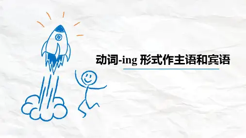 Unit+2+Grammar+and+usage+课件-高中英语牛津译林版选择性必修第一册+