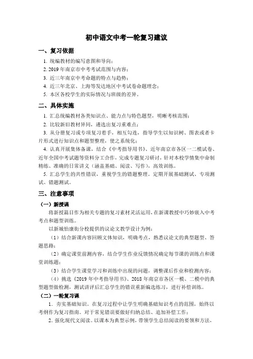 语文中考一轮复习建议