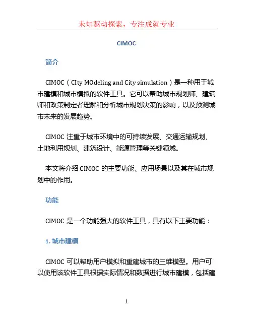 cimoc