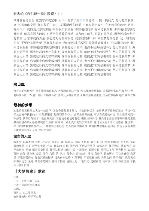 八(1)129歌词