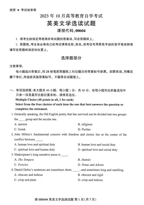2023年10月自考00604英美文学选读试题及答案含评分标准