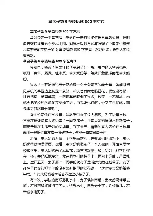 草房子第9章读后感300字左右