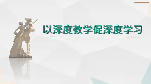 学校管理经验介绍PPT