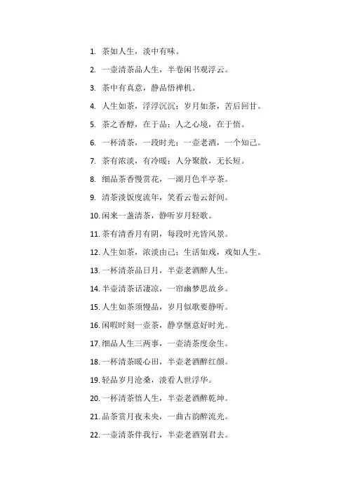 品茶论道,这32条与茶相关的名言句子值得收藏