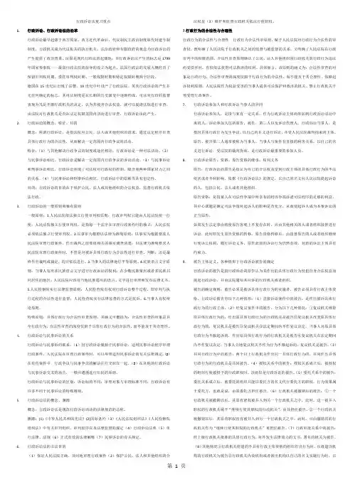 06909行政诉讼法