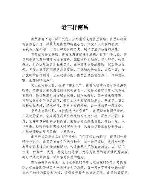 老三样南昌