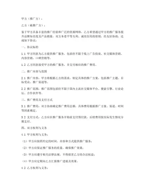 美团推签合同协议书模板