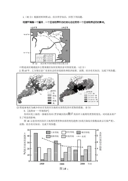 措施类高考题