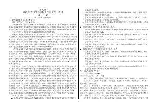 2007年高考理科数学试题及参考答案(天津卷)