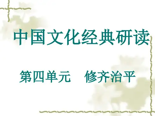 《中庸》节选1