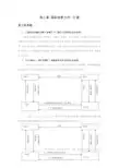 国际结算西南财大课后习题答案第三章