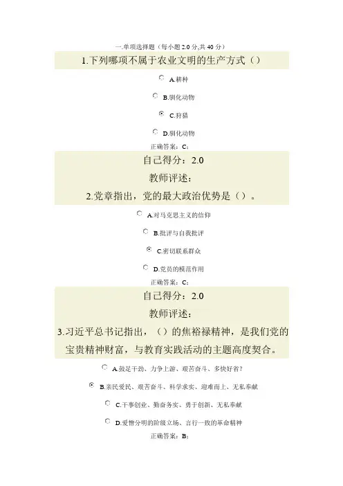 【精选资料】甘肃公务员网络培训试题库11