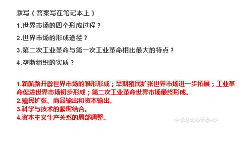 高中历史人民版必修二专题六第一课自由放任的美国(共40张PPT)