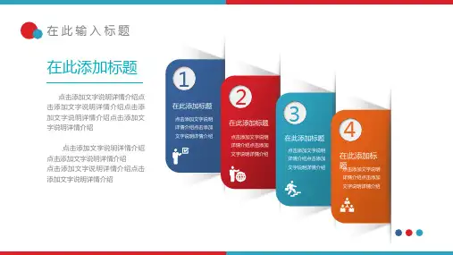 工作流程ppt模板课件