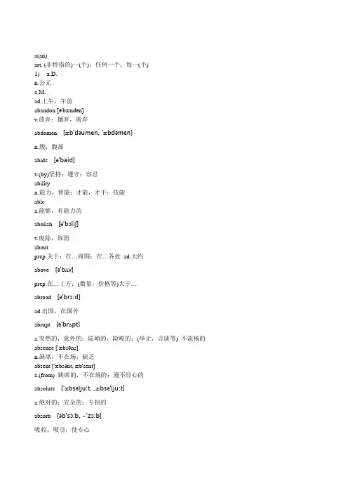 PETS3词汇(附带发音)