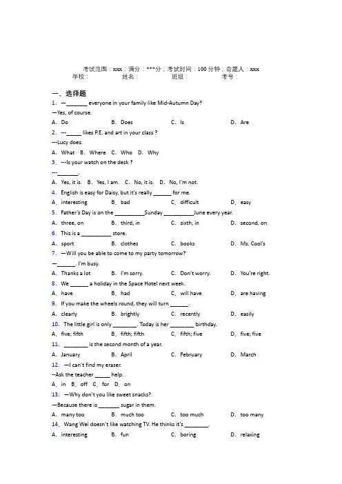 重庆一中人教版初中英语七年级上册期末练习经典练习题(含答案)