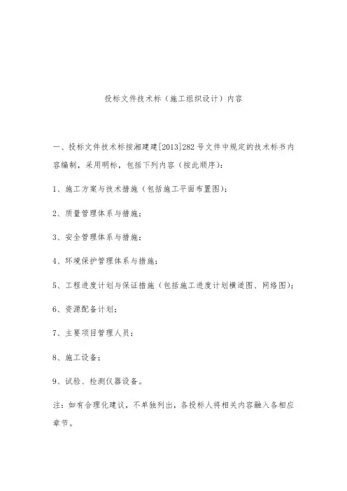 景观亮化工程技术标
