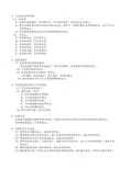 新闻理论十讲重点题目汇总