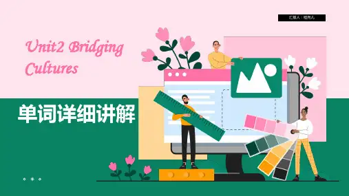 Unit2BridgingCultures单词详细讲解课件高中英语人教版选择性