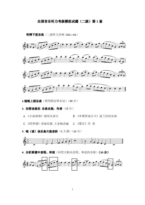 听力2
