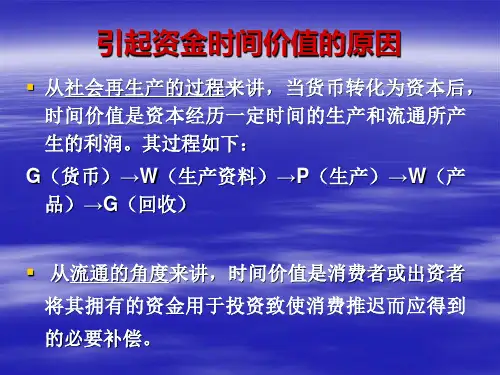 技术经济学计算