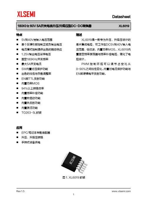 180KHz 60V 5A开关电流升压 升降压型DC-DC转换器 XL6019说明书