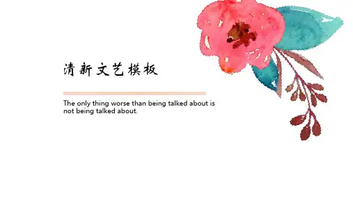 手绘花朵韩风清新通用文艺ppt模板