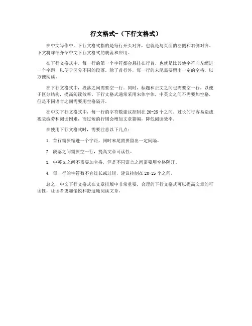 行文格式-(下行文格式)