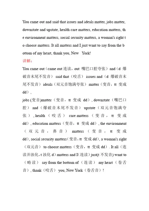 洛基英语学习笔记12月7日