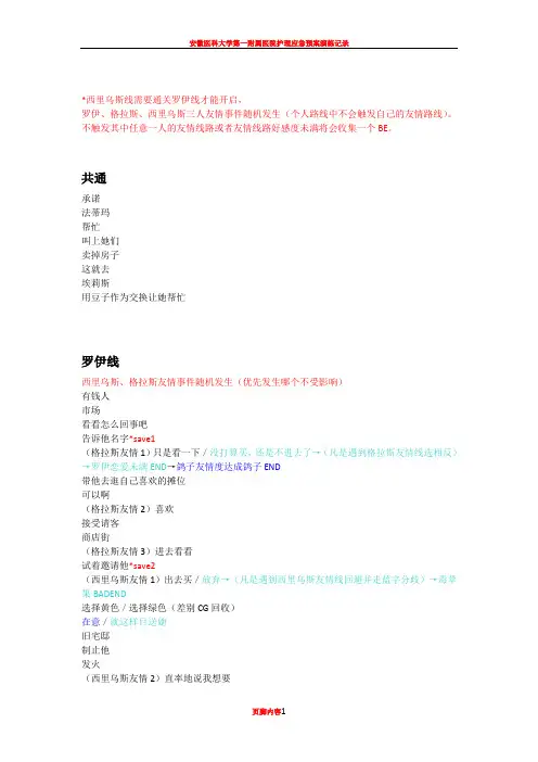 12点的钟与灰姑娘攻略