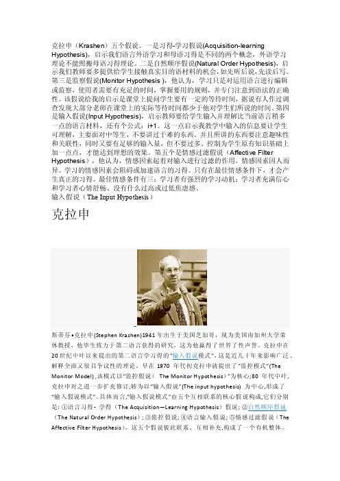 输入假说——精选推荐