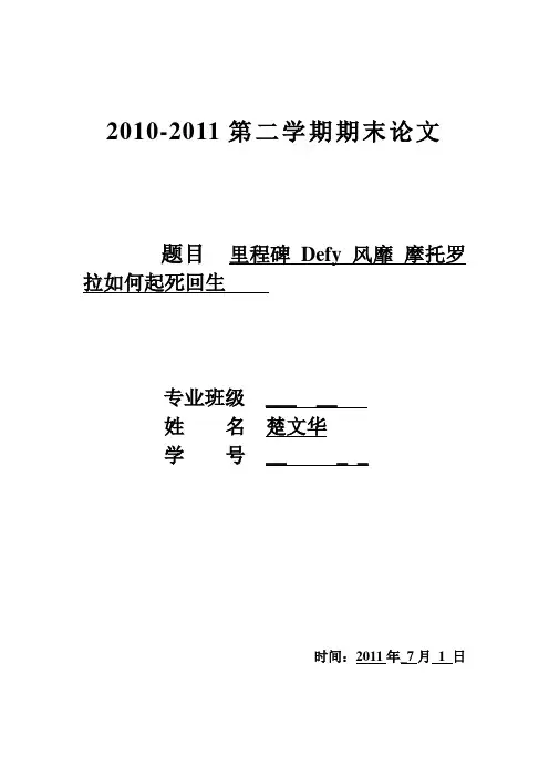 商品学论文