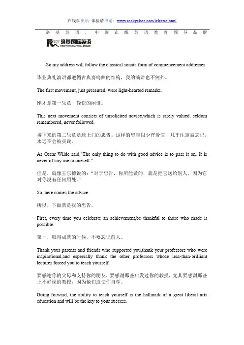 精彩美文欣赏：美国能源部长朱棣文哈佛演讲