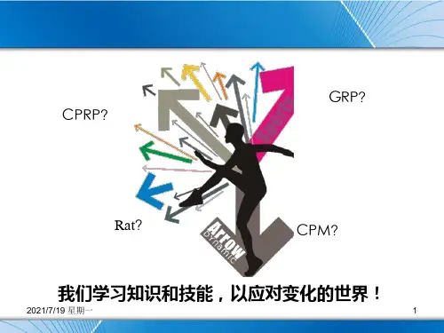医学专题媒介专业术语