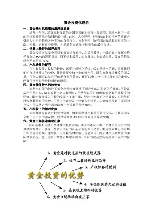 工商银行开户流程-网银版