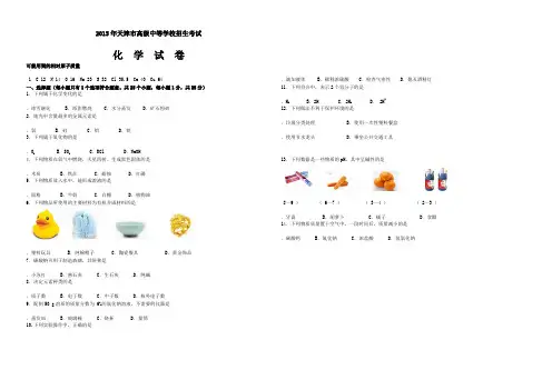 中考化学试题及答案