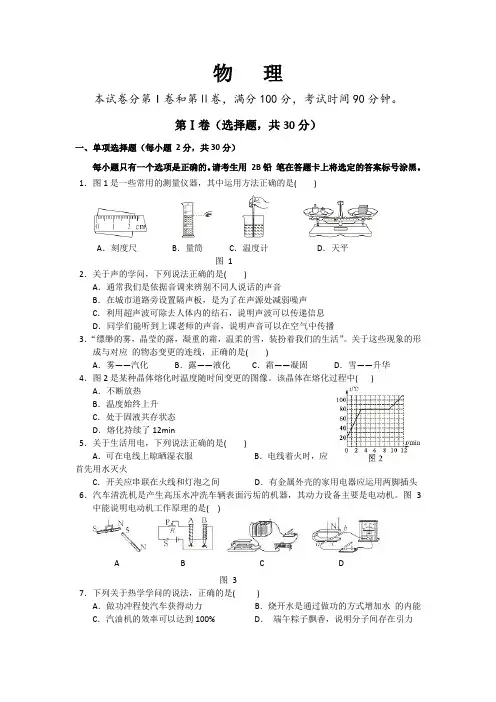 2024年【南宁市】中考物理试题及答案